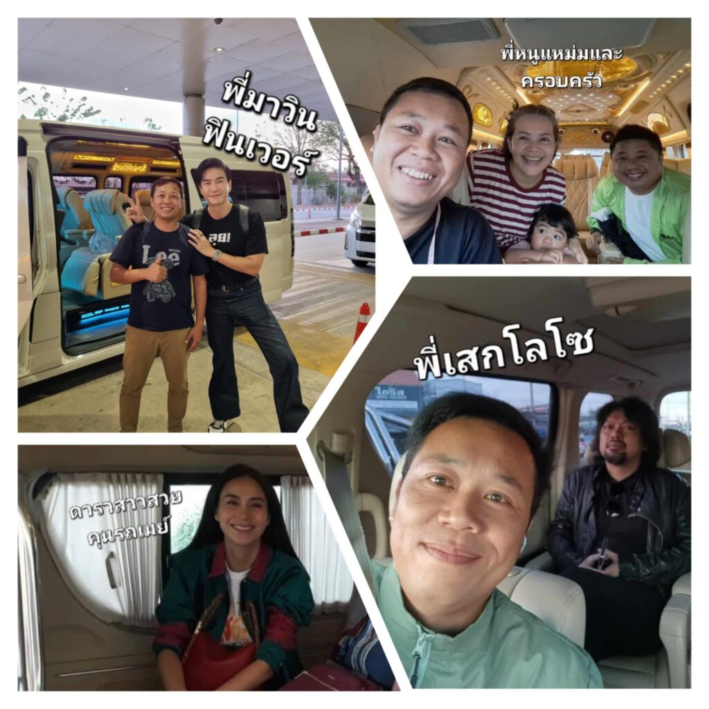 รถตู้เช่านครพนม เหมารถตู้นครพนม