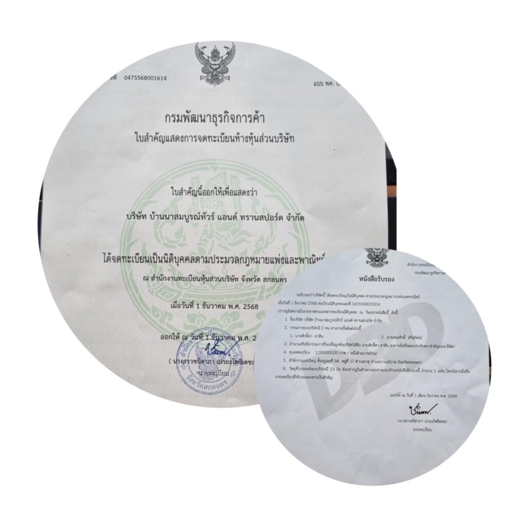 บริษัทรถตู้เช่านครพนม เหมารถตู้นครพนม